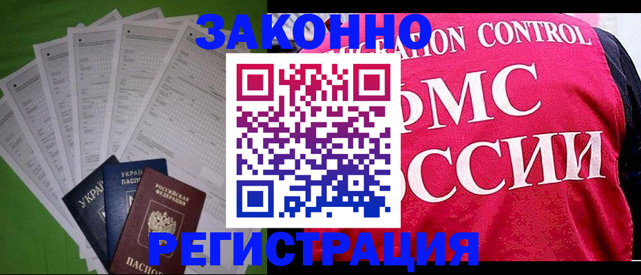 прописка для работы в Верхней Пышме