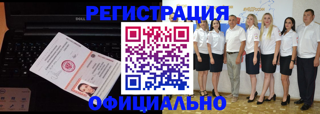 временная прописка в Верхней Пышме
