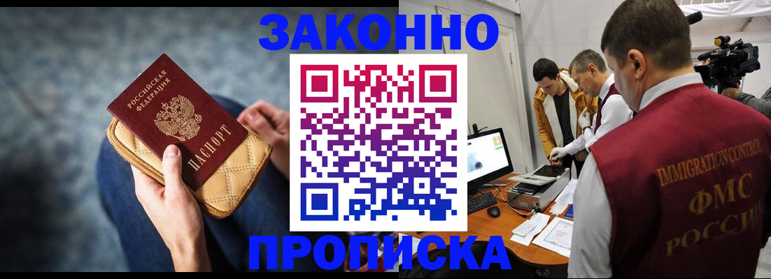 прописка регистрация в Верхней Пышме
