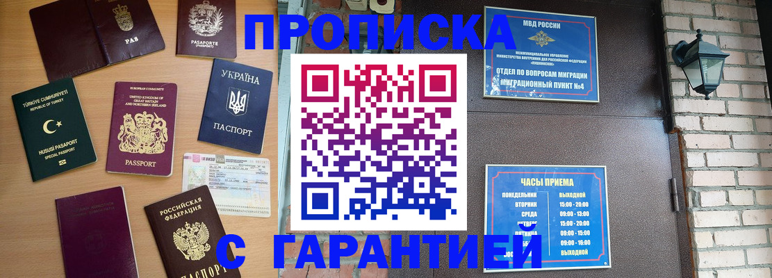 временная регистрация в Верхней Пышме