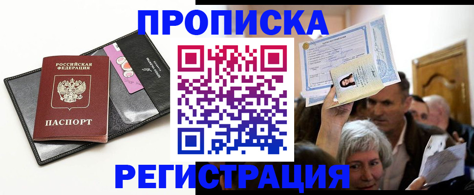 прописка иностранных граждан в Верхней Пышме