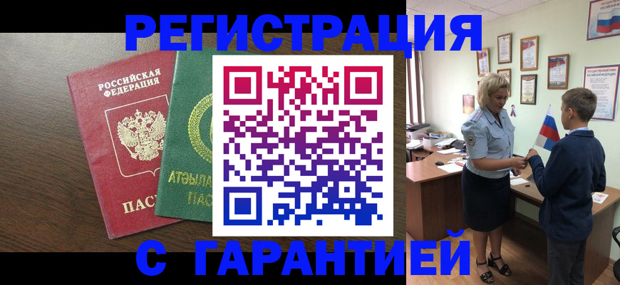 временная регистрация для школы в Верхней Пышме